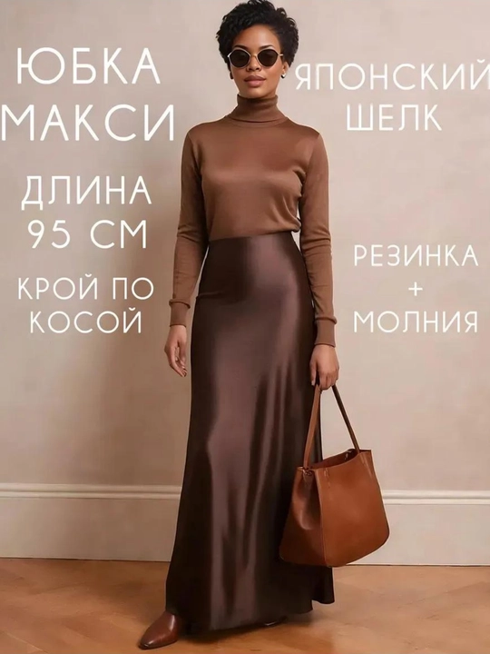 Юбка женская из атласной ткани, на шелковой резинке  учебы и офиса стандартный размер S, M