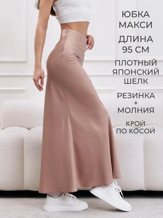 Юбка женская из атласной ткани, на шелковой резинке  учебы и офиса стандартный размер S, M