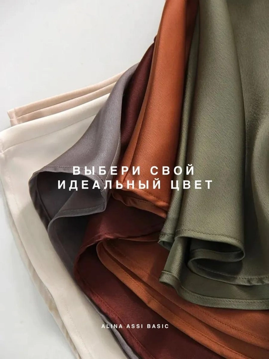 Юбка женская из атласной ткани, на шелковой резинке  учебы и офиса стандартный размер S, M