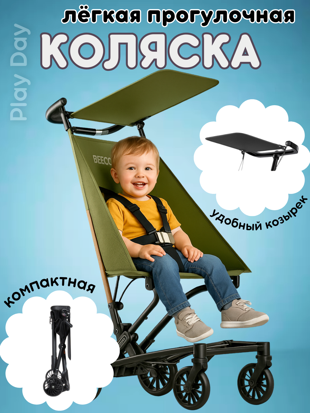 Детская коляска, прогулочная коляска, коляска дрон c козырьком - 
