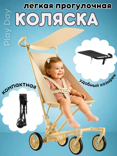Детская коляска, прогулочная коляска, коляска дрон c козырьком - 