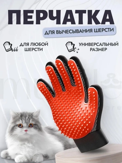 Перчатка для кошек, расческа для кошек, для удаления распущенной шерсти, чистящие средства