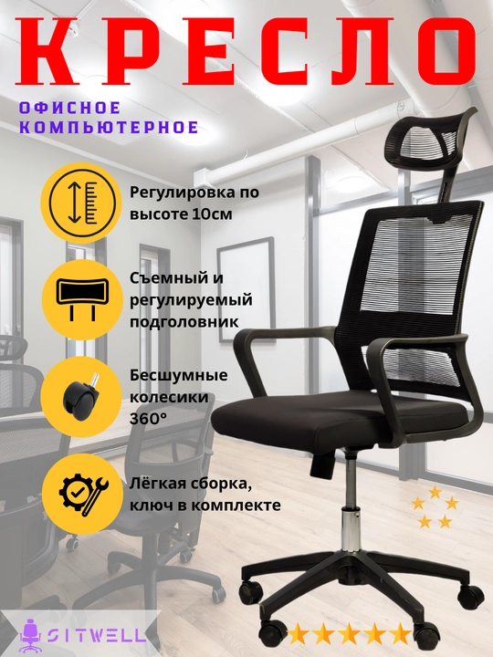 Ofis, uy va boshqa xonalar uchun kreslolar, kompyuter kreslolari