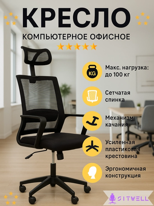Ofis, uy va boshqa xonalar uchun kreslolar, kompyuter kreslolari
