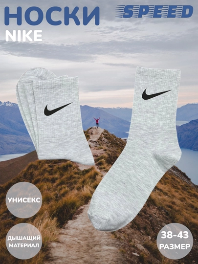 Спортивные носки с принтом Nike