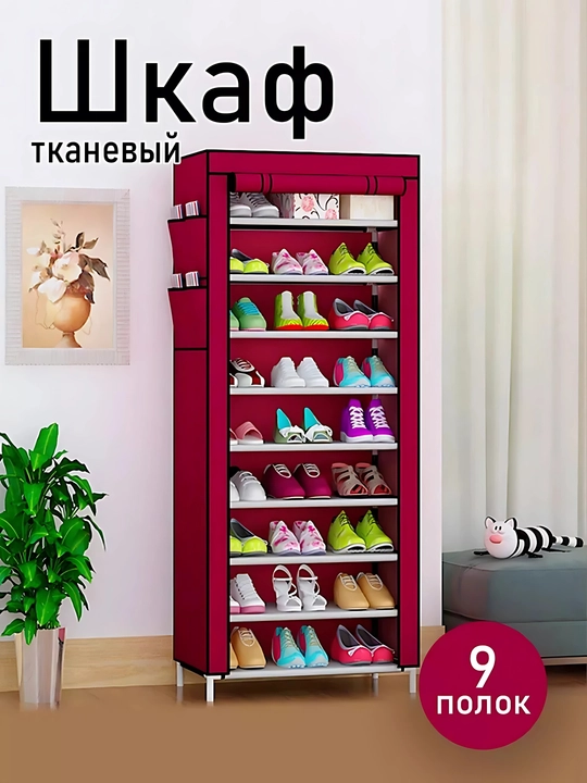 Вешалка напольная, для одежды, с 5 полками, для обуви, гардероб с обувницей, в прихожую