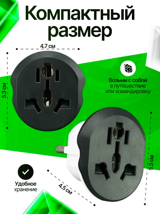 Merkan Universal adapter, evro va o'zb rozetka uchun, Merkan KT168, terminator, 16 A