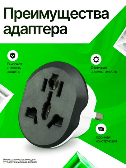 Merkan Universal adapter, evro va o'zb rozetka uchun, Merkan KT168, terminator, 16 A