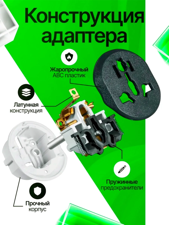 Merkan Universal adapter, evro va o'zb rozetka uchun, Merkan KT168, terminator, 16 A