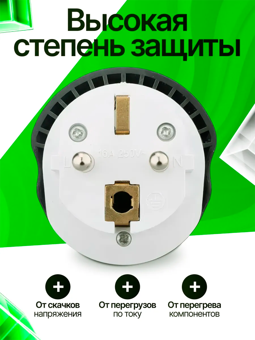 Merkan Universal adapter, evro va o'zb rozetka uchun, Merkan KT168, terminator, 16 A