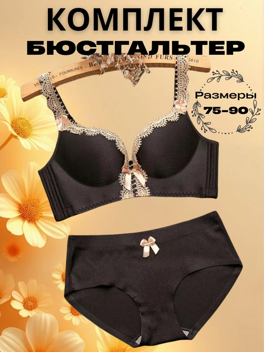 SHOXONA Женское нижнее белье