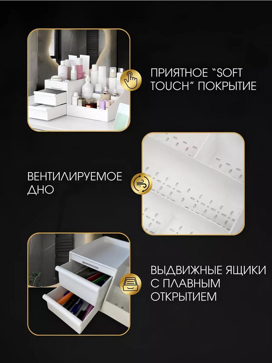 Органайзер для хранения косметики