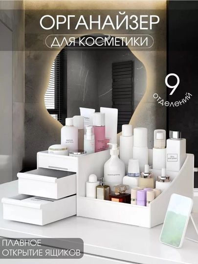 Органайзер для хранения косметики — SHINEUZ-ORGANAY-БЕЛЫЙ