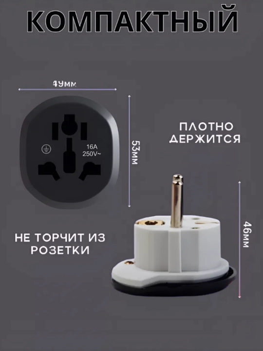 Универсальный переходник для розетки, евровилка, 3 шт