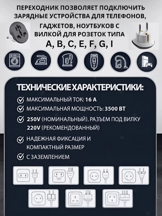 Универсальный переходник для розетки, евровилка, 3 шт