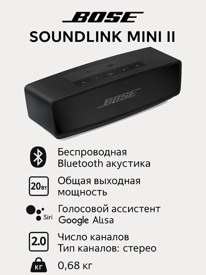Bose SoundLink Mini II simsiz Bluetooth akustika  6