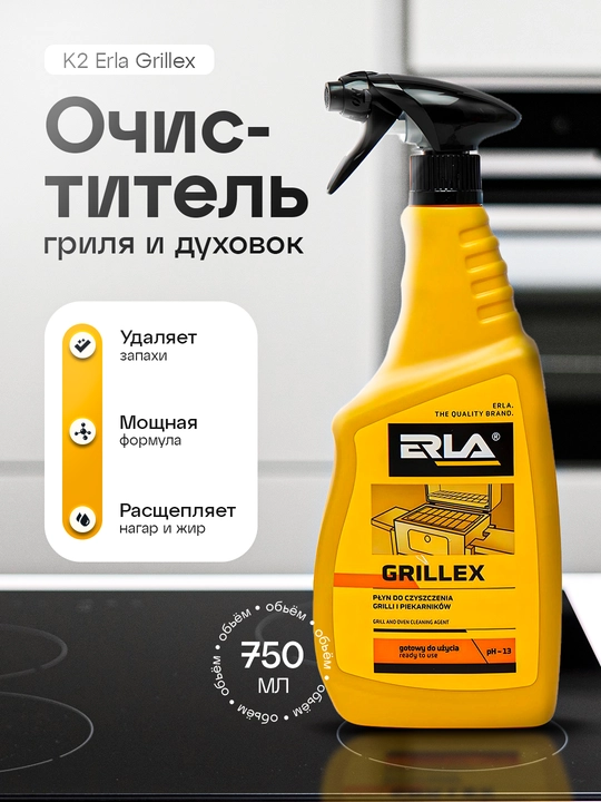 ERLA Grillex Kuygan ovqat qoldiqlari uchun juda kuchli va xavfsiz tozalash vositasi. 750ml - 