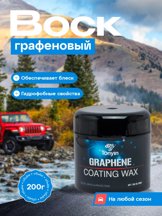 Oyna effektli grafen mumi TONYIN Graphene Wax, 200 gr
