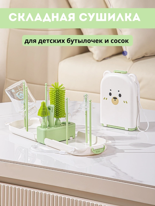 Сушилка для детских бутылочек и посуды, подставка для банок - 