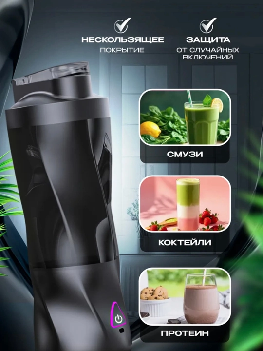 Portativ blender, qo‘l mini-sheykeri, 3 tasi 1 da, smuzi tayyorlash uchun, kuchli, 600 ml