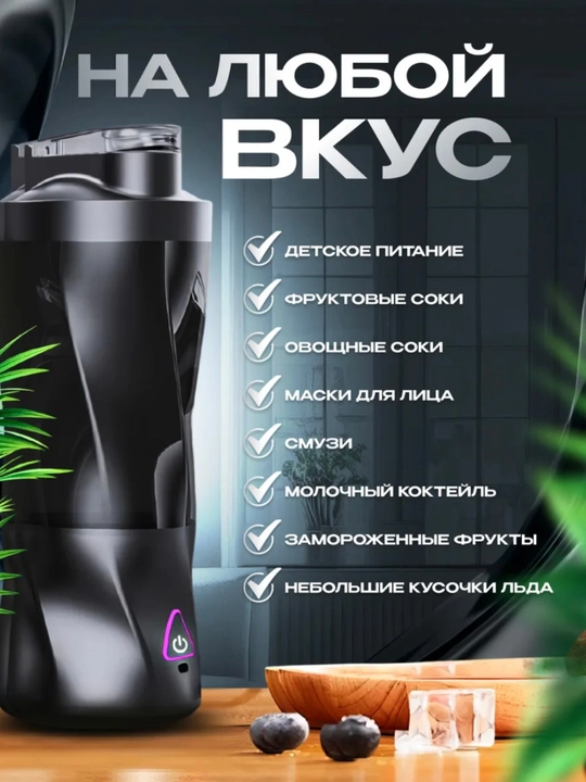Portativ blender, qo‘l mini-sheykeri, 3 tasi 1 da, smuzi tayyorlash uchun, kuchli, 600 ml