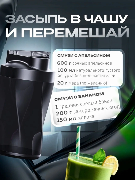 Portativ blender, qo‘l mini-sheykeri, 3 tasi 1 da, smuzi tayyorlash uchun, kuchli, 600 ml