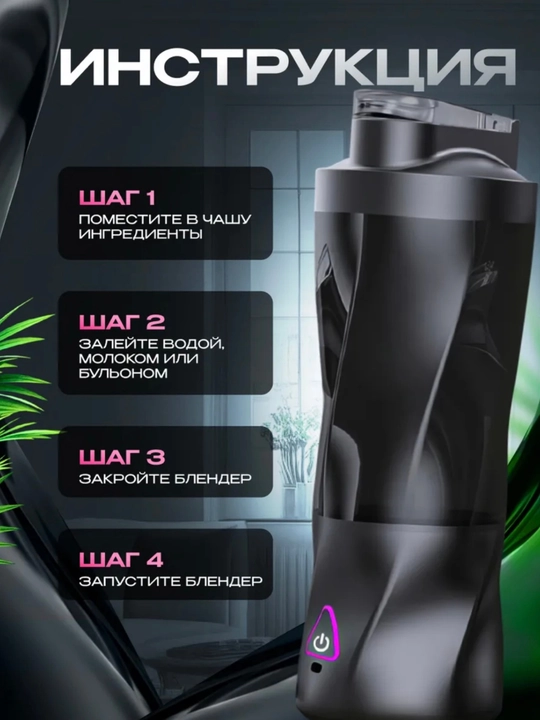 Portativ blender, qo‘l mini-sheykeri, 3 tasi 1 da, smuzi tayyorlash uchun, kuchli, 600 ml