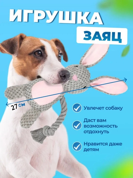 Игрушка для домашних животных, жевательная плюшевая кукла-кролик, звучащая