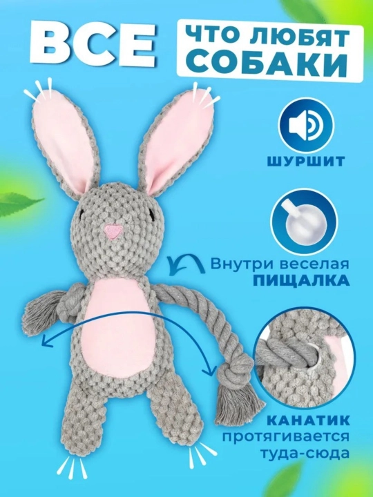 Игрушка для домашних животных, жевательная плюшевая кукла-кролик, звучащая