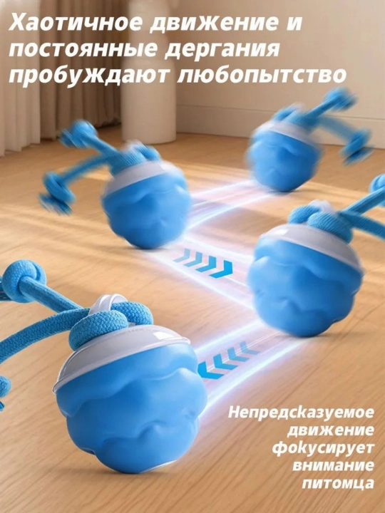 Чистка зубов для домашних животных, синий узел, палка, умная, катящаяся игрушка-мяч