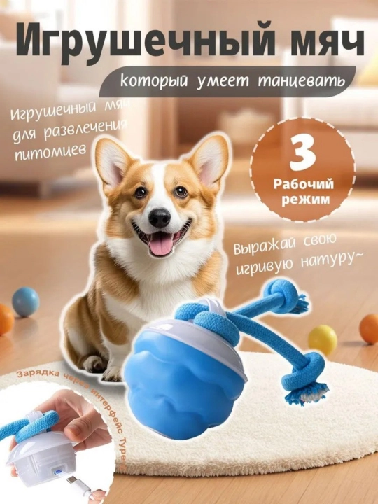Чистка зубов для домашних животных, синий узел, палка, умная, катящаяся игрушка-мяч - 