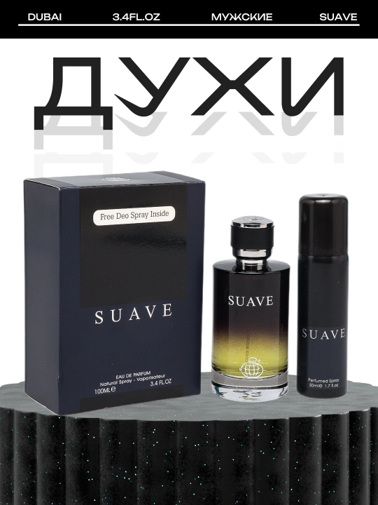 Парфюмерная вода Suave для мужчин, 100 мл - 