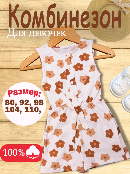 Kombinezon - 