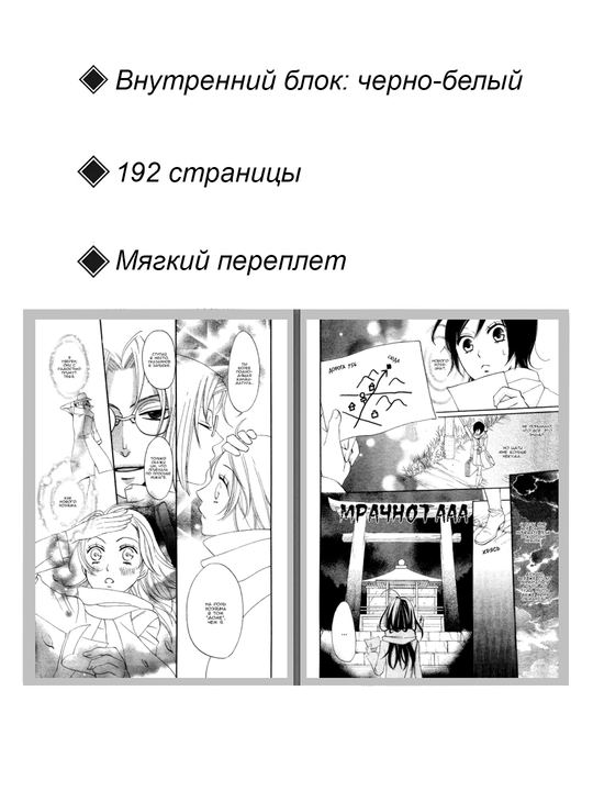 Манга Очень приятно, Бог, Том 1, Судзуки Джульетта