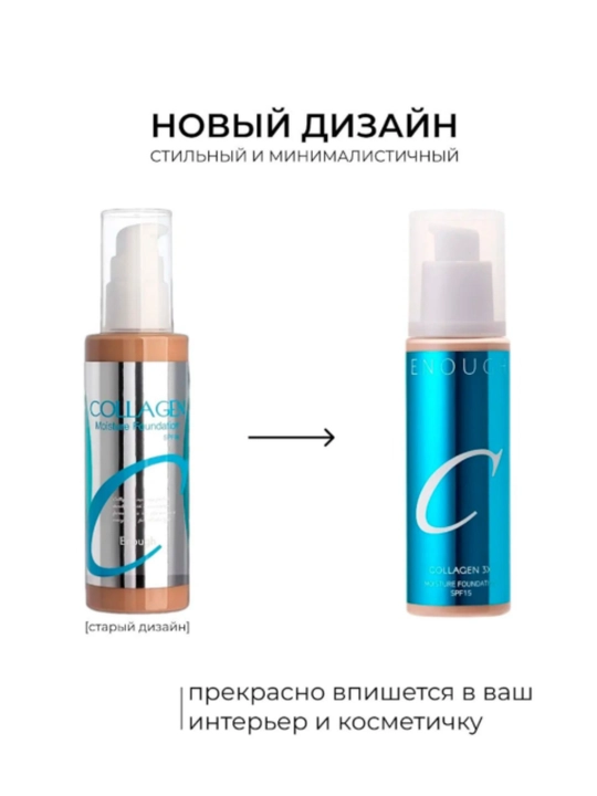 Namlovchi tonal kremi, kollagen bilan Enough Collagen Moisture Foundation, SPF15, 100 ml