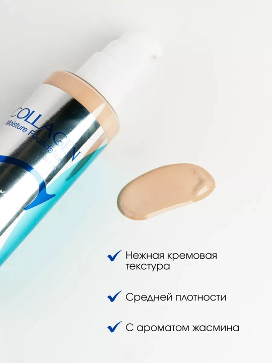 Namlovchi tonal kremi, kollagen bilan Enough Collagen Moisture Foundation, SPF15, 100 ml