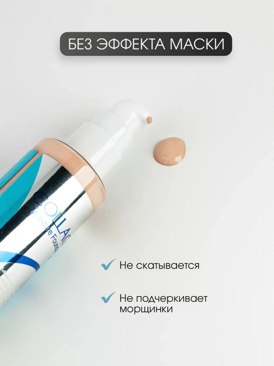 Namlovchi tonal kremi, kollagen bilan Enough Collagen Moisture Foundation, SPF15, 100 ml