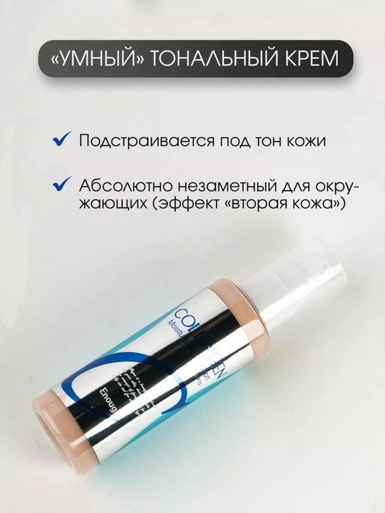 Namlovchi tonal kremi, kollagen bilan Enough Collagen Moisture Foundation, SPF15, 100 ml