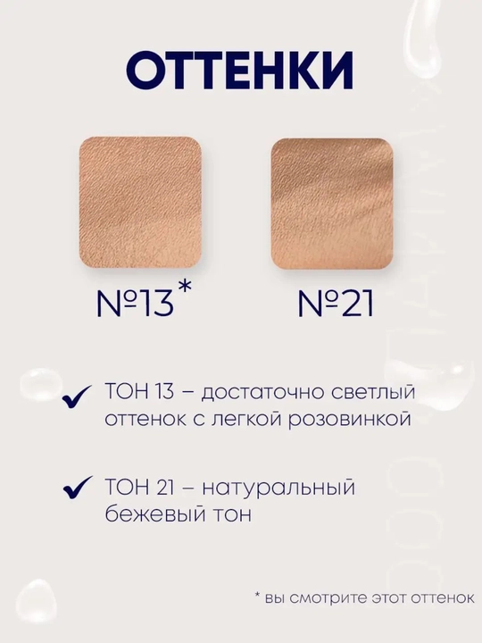Namlovchi tonal kremi, kollagen bilan Enough Collagen Moisture Foundation, SPF15, 100 ml