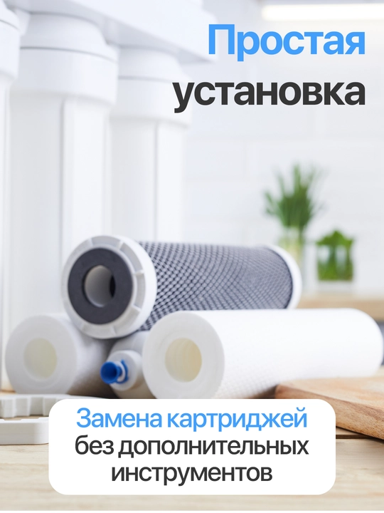 Фильтр для воды, картридж Neo, набор сменных фильтров, 3 в 1