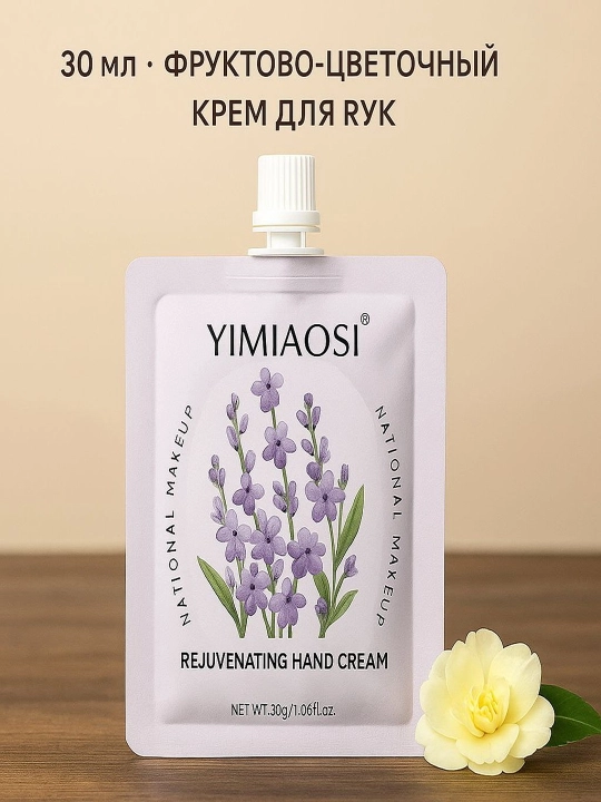 Qollar uchun lamellyar namlovchi krem, 30 ml