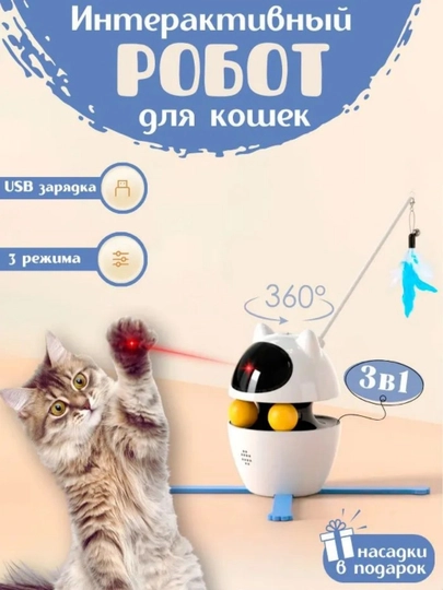 Высококачественная автоматическая игрушка для кошек-дразнилок, для домашних животных