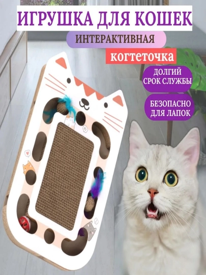 Доска для когтей кошек с шариковой дорожкой, поворотный стол из гофрированной бумаги