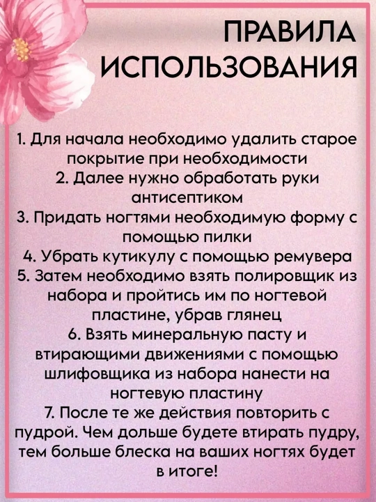 Набор для японского маникюра
