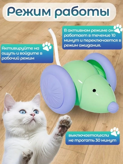Дразнилка для кошек, умная мышь, игрушка для домашних животных