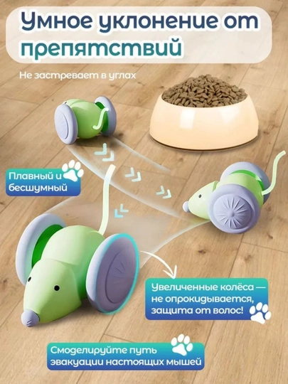 Дразнилка для кошек, умная мышь, игрушка для домашних животных