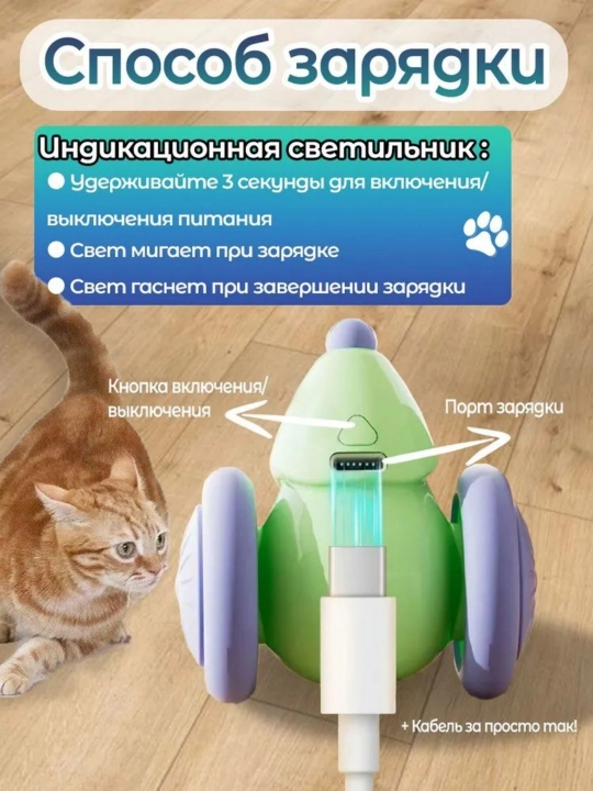 Дразнилка для кошек, умная мышь, игрушка для домашних животных