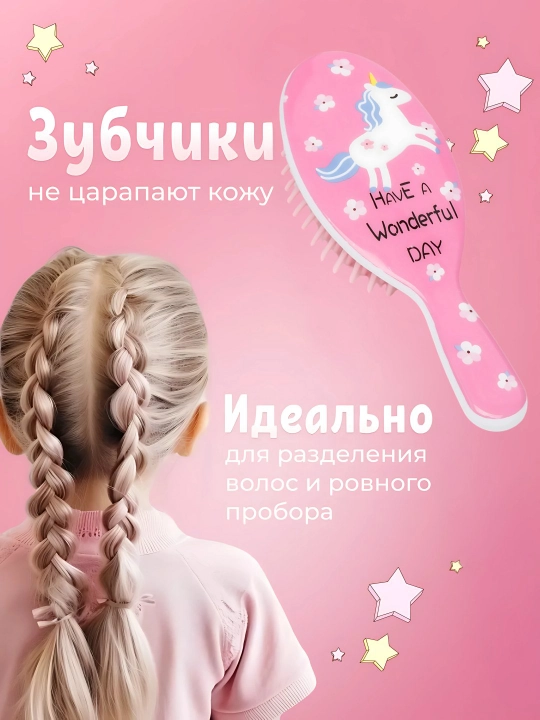 Расчески для девочек - 