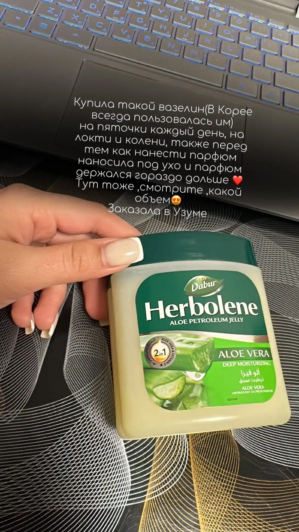 Vazelin Dabur Herbolene, aloe vera va E vitamin, yuz kremi, tana va lablar uchun
