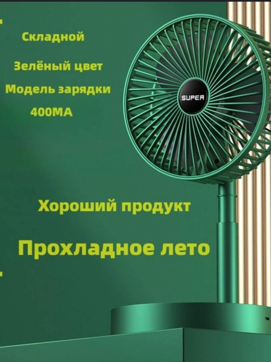 Вентилятор настольный